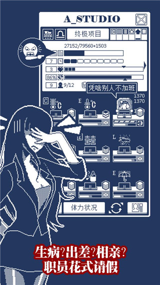 建筑吧公司內置作弊菜單