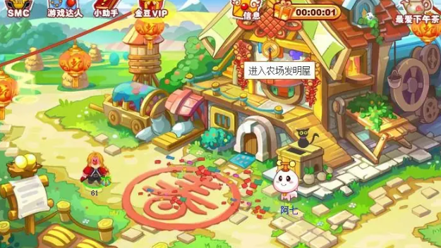 摩爾莊園如何解除鄰居關系-摩爾莊園解除鄰居關系方法一覽