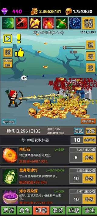 掛不完的機免廣告版