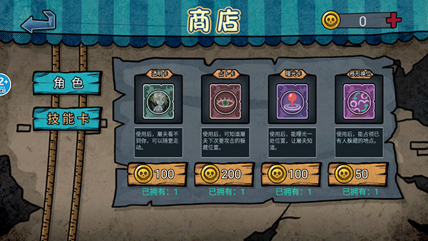 變身道具躲貓貓無廣告版