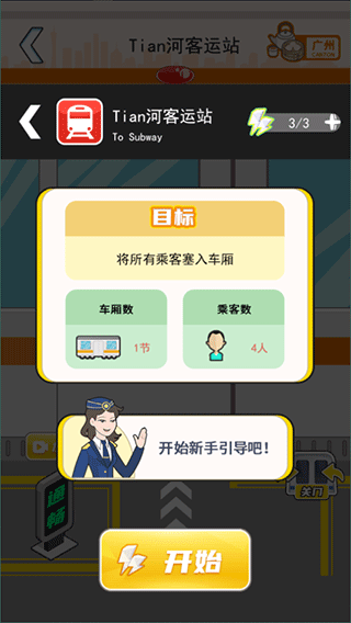 超級達人