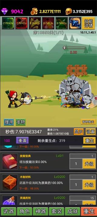 掛不完的機免廣告版