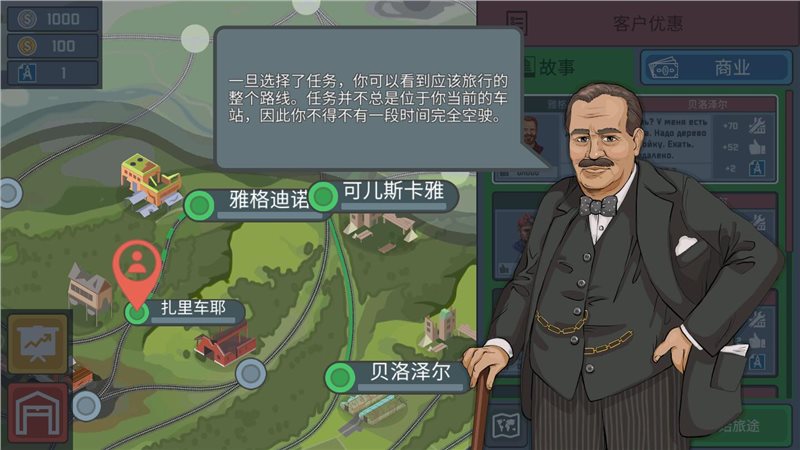 火車模擬器中國版