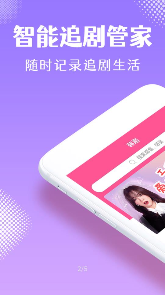 韓小圈軟件