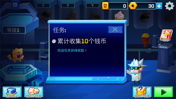 逃離實驗室無限金幣鉆石版