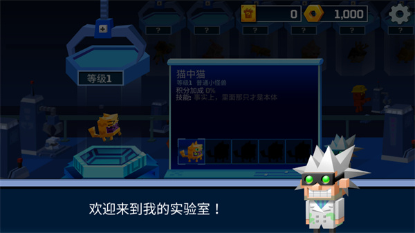 逃離實驗室無限金幣鉆石版