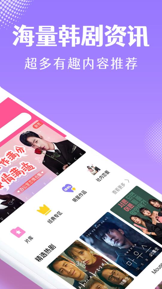 韓小圈軟件