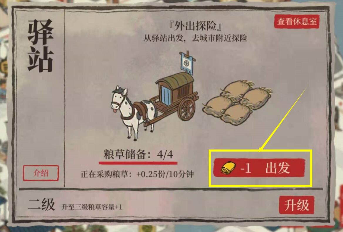江南百景圖狄仁杰怎么找-江南百景圖狄仁杰位置攻略