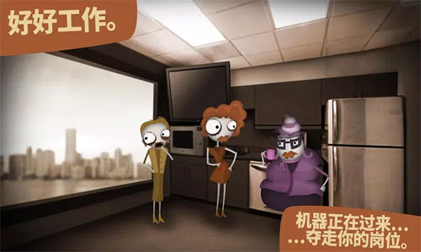 程序員升職記手機版