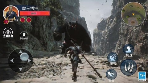 西游悟空神話 1.0 免廣告版