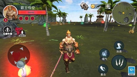 西游悟空神話 1.0 免廣告版