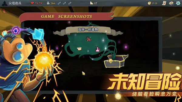 殺戮尖塔安卓漢化版