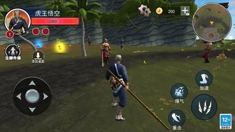 西游悟空神話 1.0 免廣告版