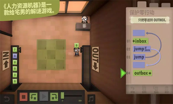 程序員升職記手機版