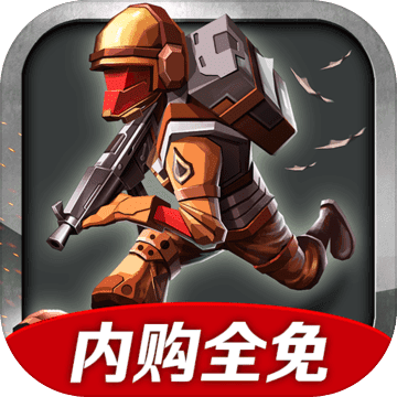 戰爭兵團-輻射內購免費版