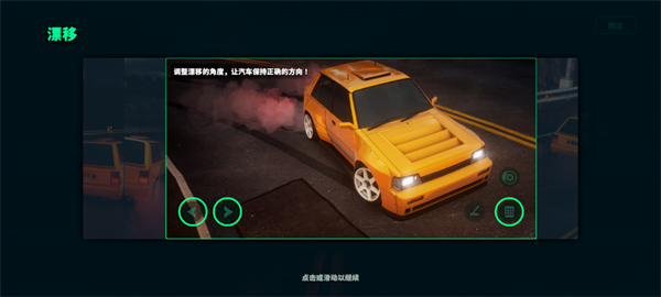 靜態換檔賽車無限金幣