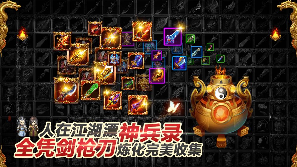 叫我鑄造師 1.0.1 安卓版