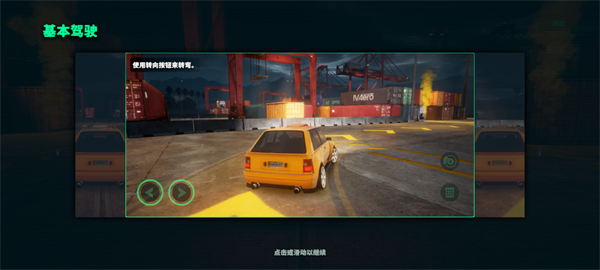 靜態換檔賽車無限金幣