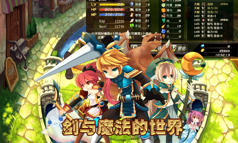 異世界OL 1.91.23 安卓版