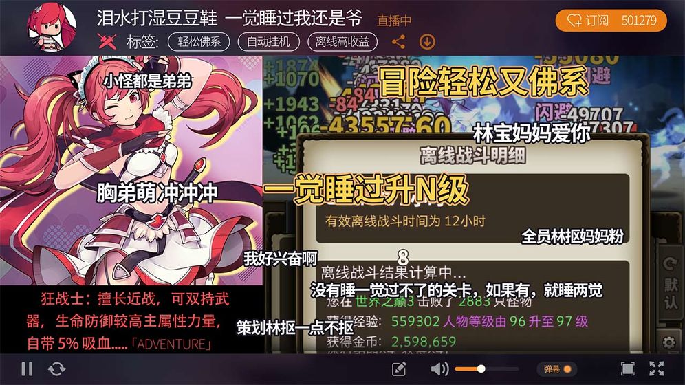 無盡大冒險 1.200110.0 安卓版