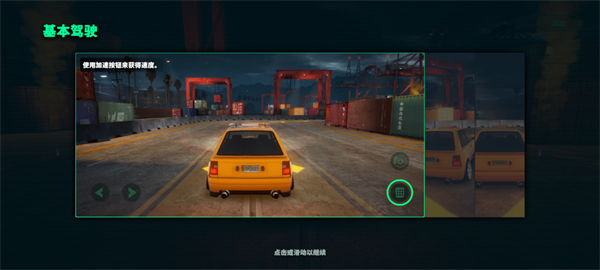 靜態換檔賽車無限金幣