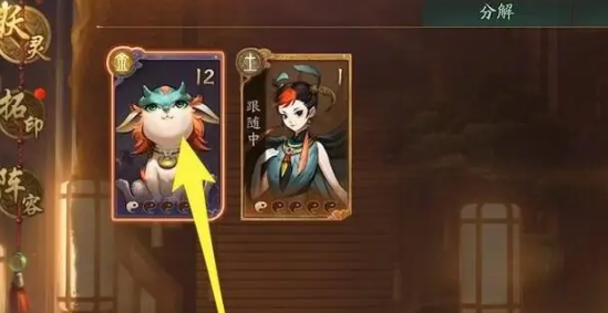 神都夜行錄妖靈如何用-神都夜行錄妖靈使用方法一覽