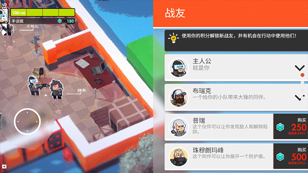 微小戰爭內置菜單版
