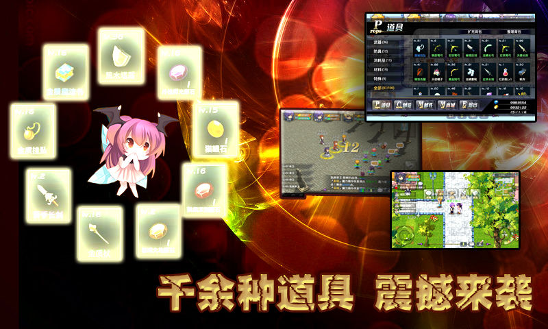 異世界OL 1.91.23 安卓版