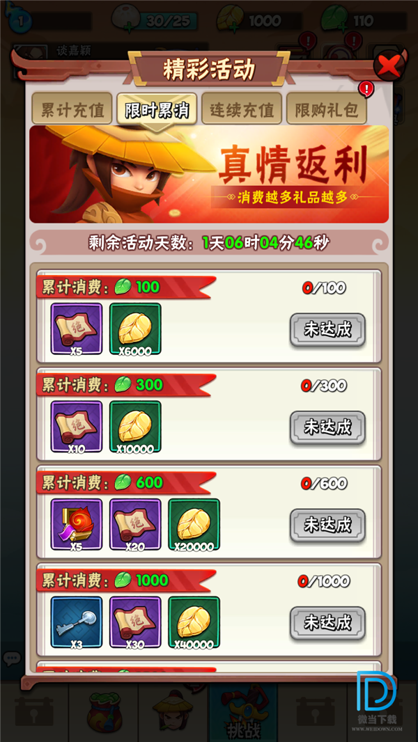 暴走大俠 1.12 手機(jī)版