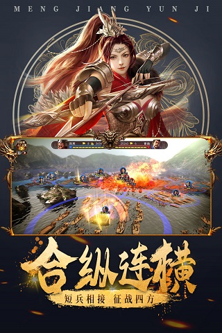 城池攻堅戰內購版