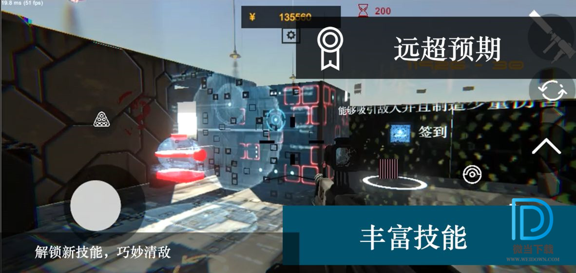 尸潮-無盡挑戰 2.3 安卓版