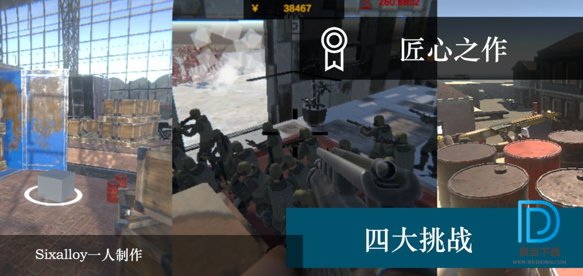 尸潮-無盡挑戰 2.3 安卓版