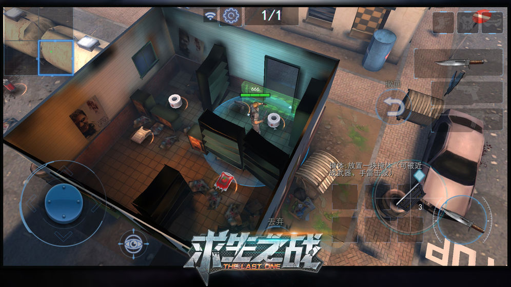 求生之戰 1.0.48 安卓版