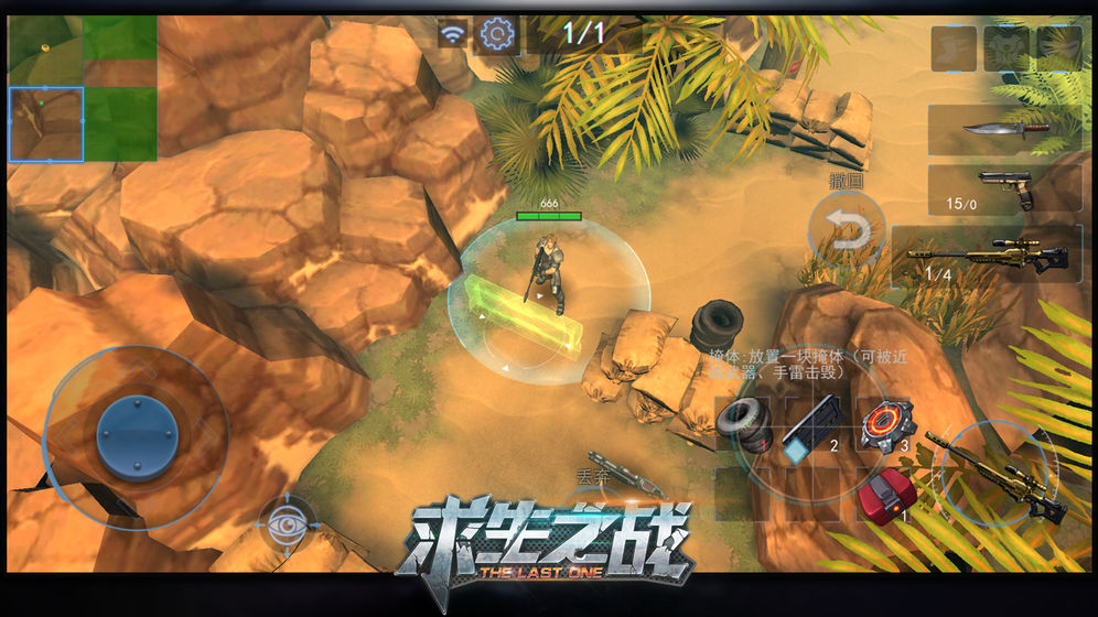求生之戰 1.0.48 安卓版