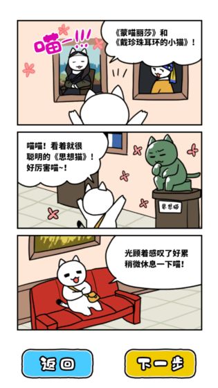 白貓與奇妙美術(shù)館