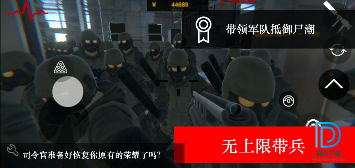 尸潮-無盡挑戰 2.3 安卓版
