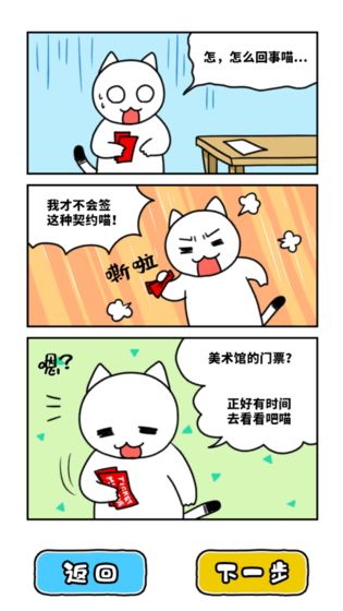 白貓與奇妙美術(shù)館