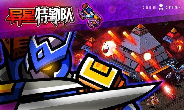 異星特勤隊內(nèi)置菜單版