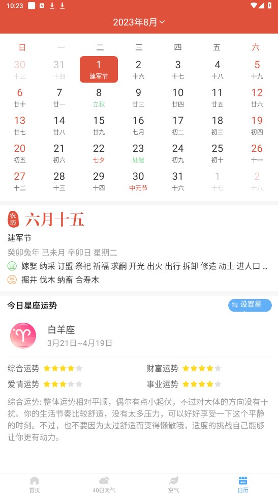 雨潤天氣