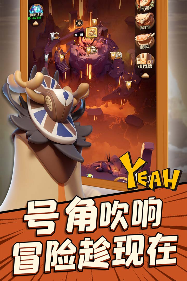 沖啊原始人
