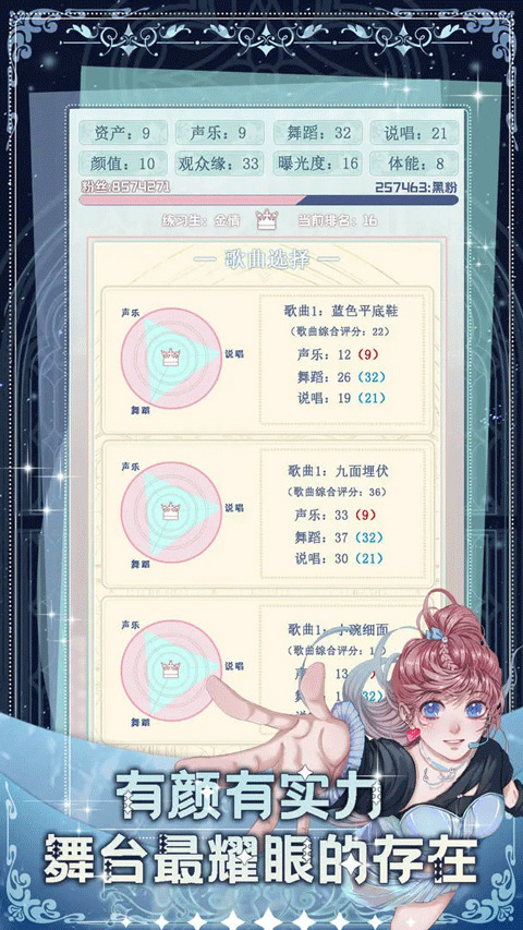 重生頂流練習生最新版