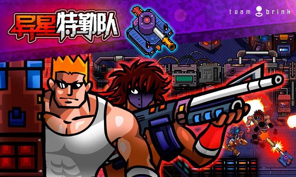 異星特勤隊內(nèi)置菜單版