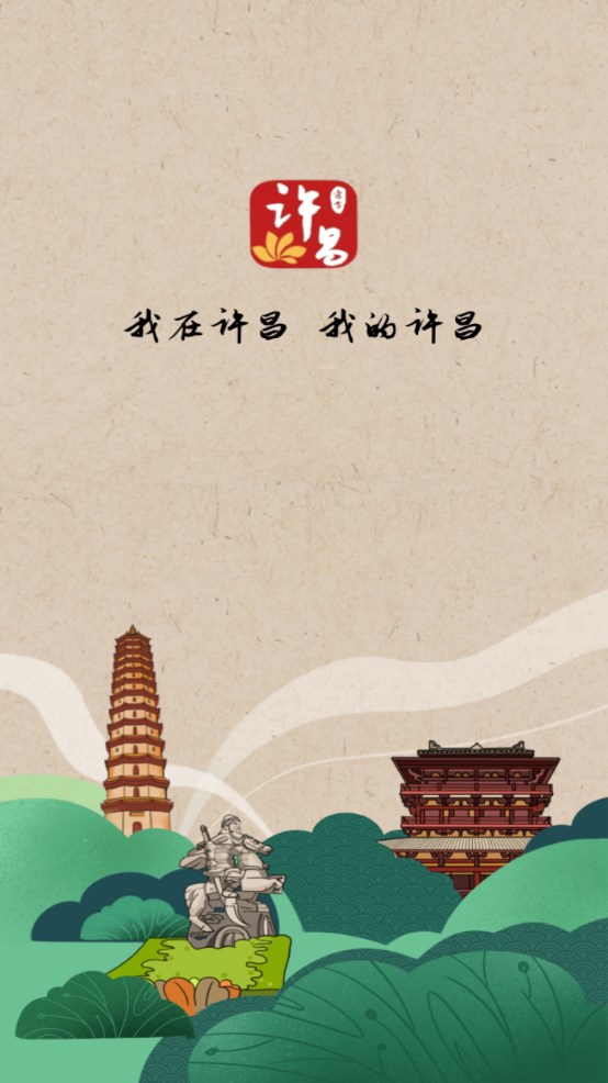 我的許昌