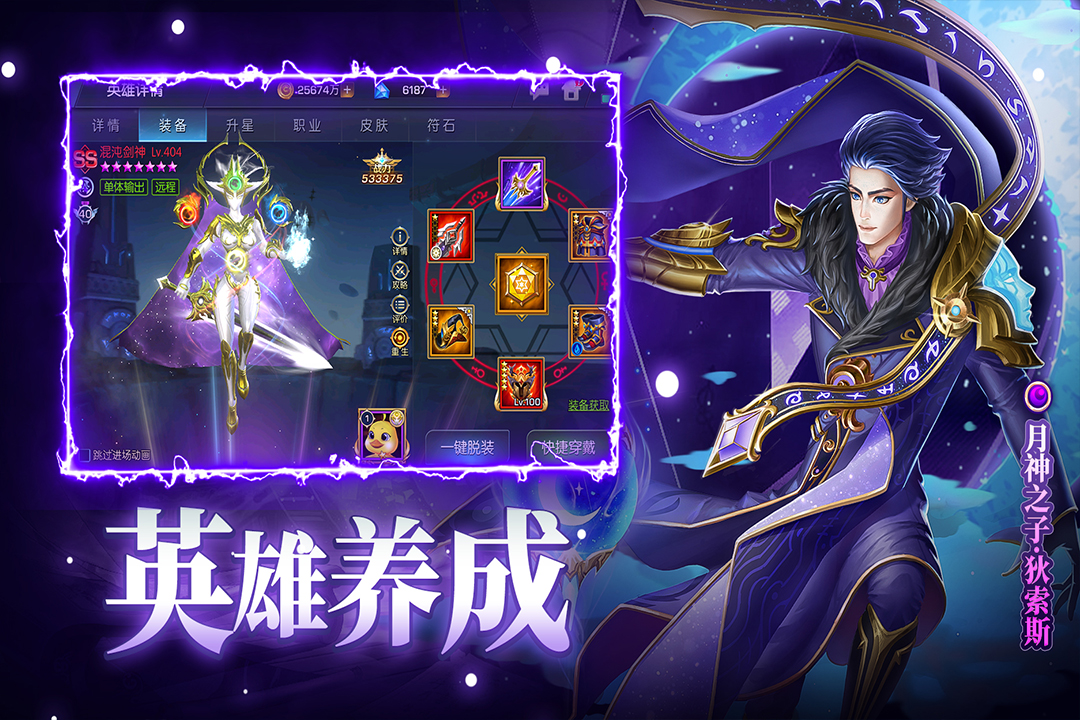 末日機甲風暴之霹靂對戰(zhàn)