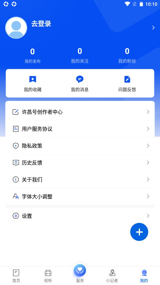 我的許昌
