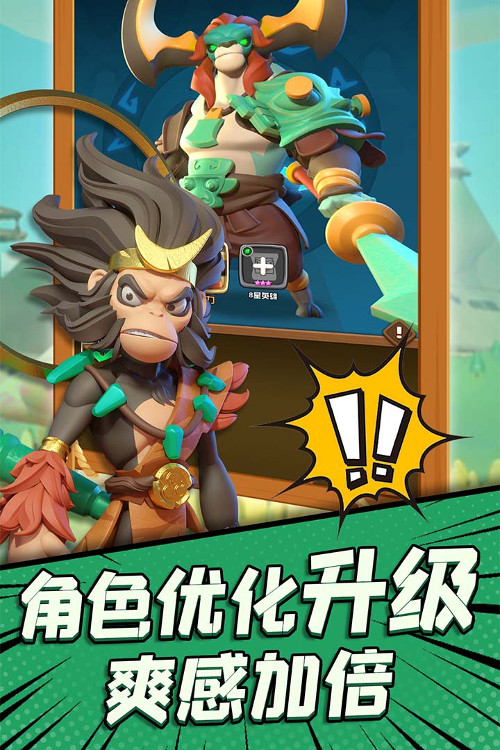 沖啊原始人