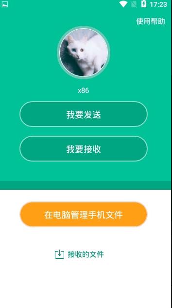小米互傳
