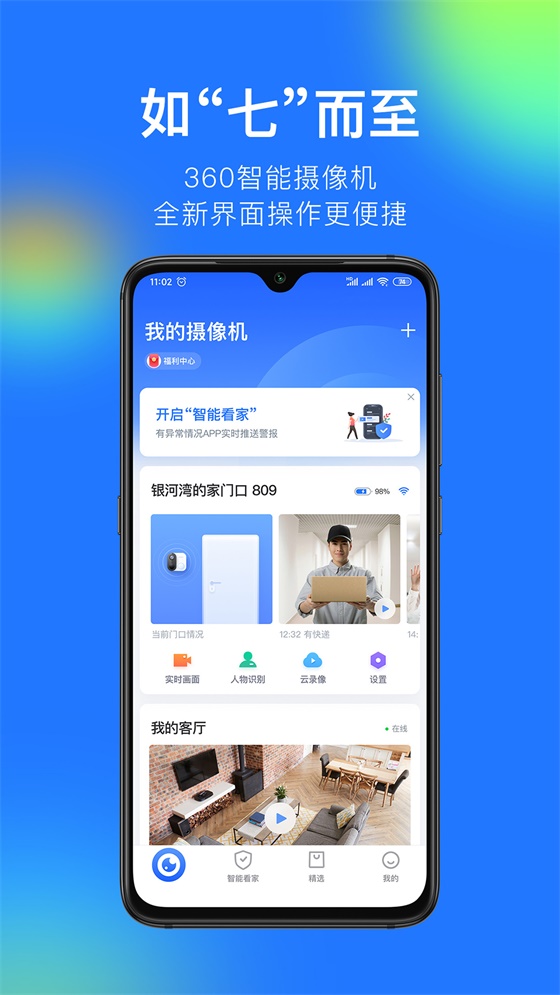 360攝像機