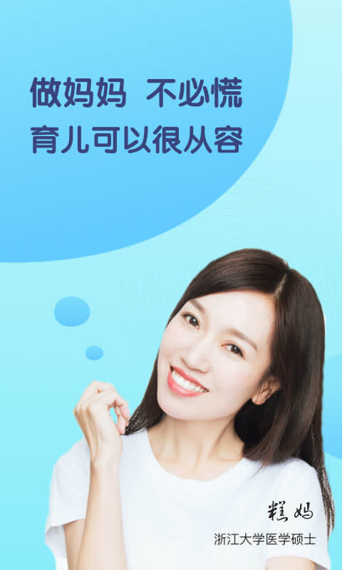 年糕媽媽