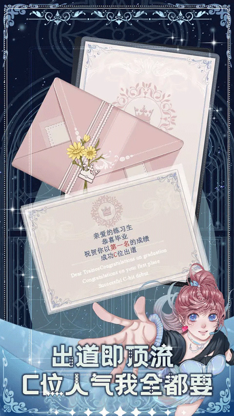 重生頂流練習生最新版